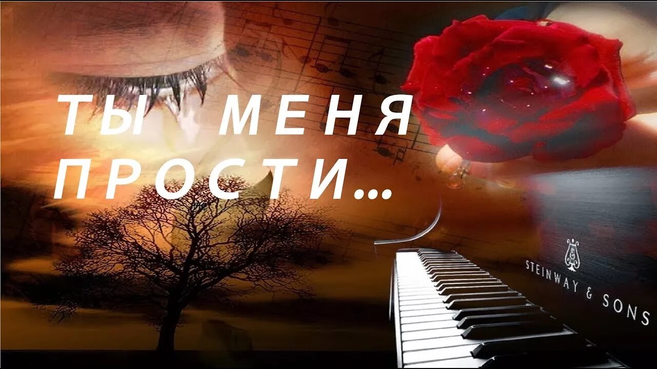 Прости меня. Прости картинки. Прости.... И ты меня прости.