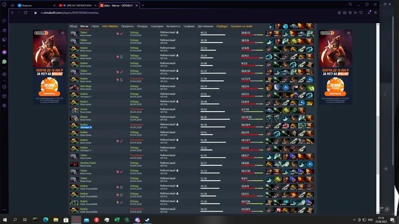 Дотабафф. Дота баыфф. Maleine Dotabuff. Rank unavailable Dotabuff что значит.