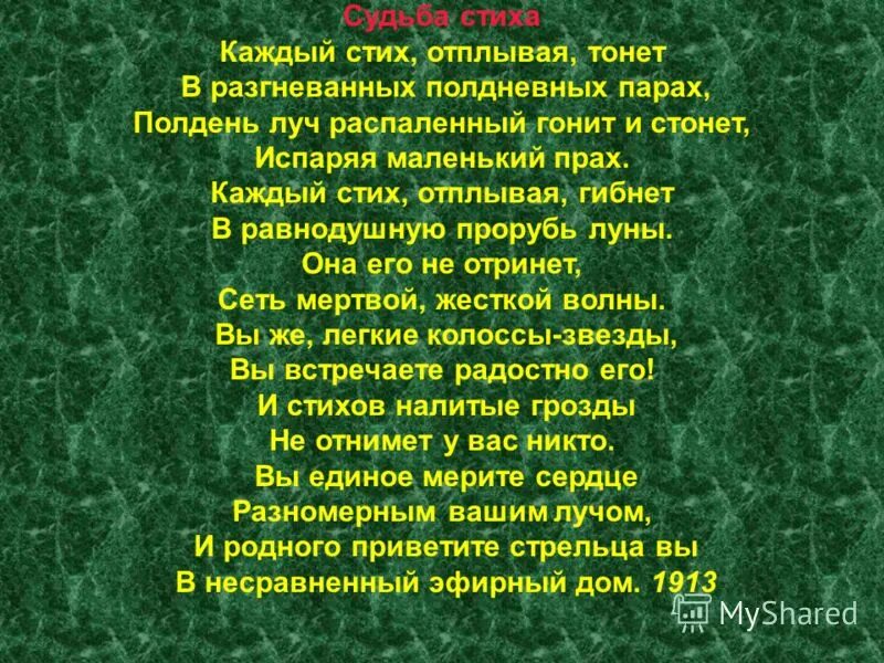 жизнь часто женщину ломает хрустит под ребрами. каждый выбирает по себе женщину дорогу. каждый выбирает по себе женщину религию дорогу. стихи каждый выбирает по себе женщину религию дорогу текст. каждая и стихи.