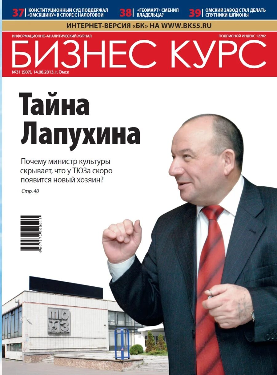 Бизнес курс. Деловой журнал. Журнал прочтение. Журнал деловые люди 1992. Бизнес курс омск 55.