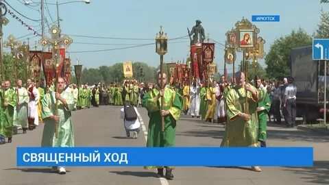 Крестный ход иркутск