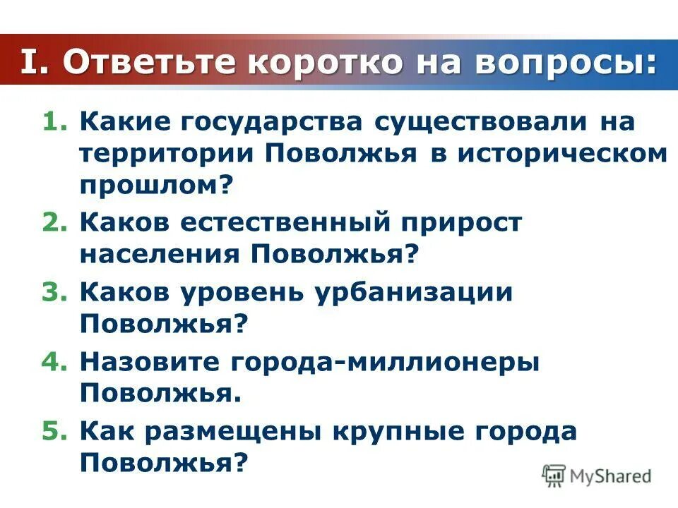 естественный прирост населения поволжья