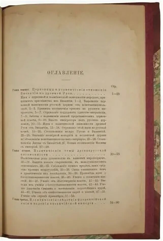 1889 книга