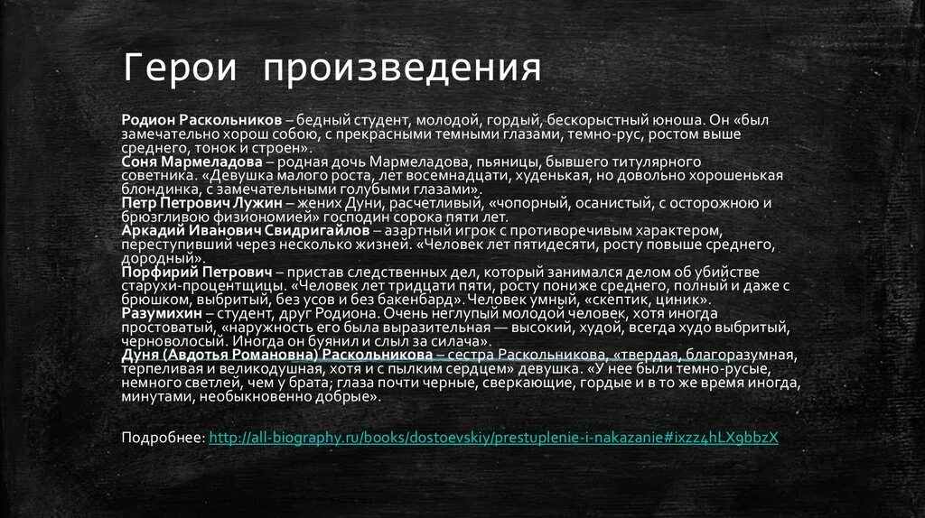 Пульхерия Александровна Раскольникова. Пульхерия Раскольникова преступление и наказание. Образ Пульхерии Александровны в романе преступление и наказание.