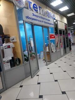 Новокузнецк ушинского 8 теплэко
