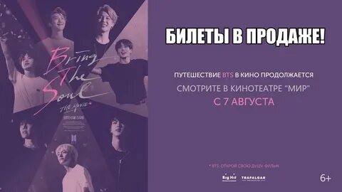 Бтс билеты 2023