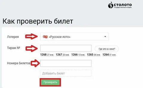 Проверить национальную лотерею по куар коду
