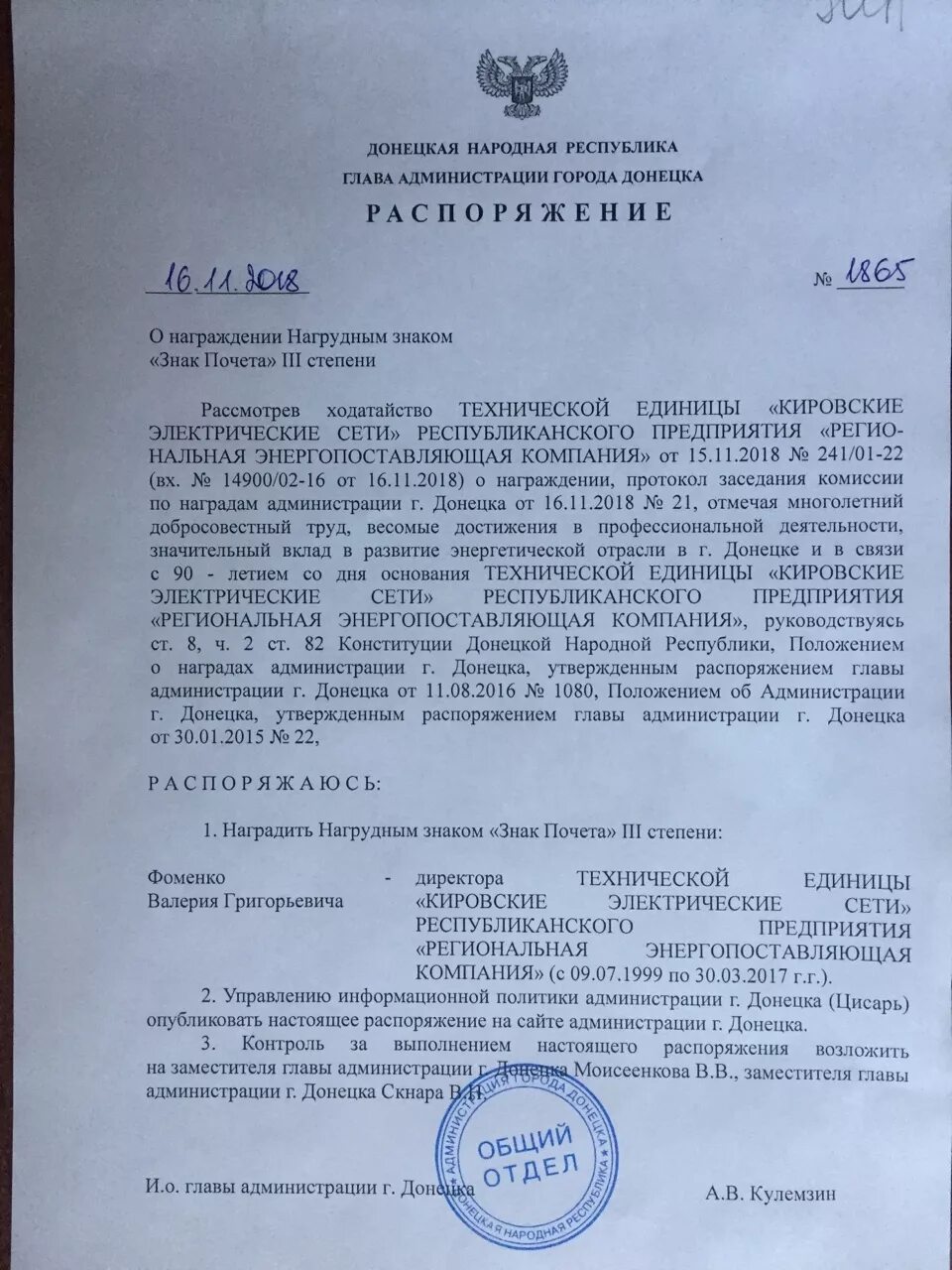 Приказ о запрет мобильных телефон