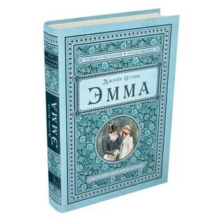 Джейн остин книги