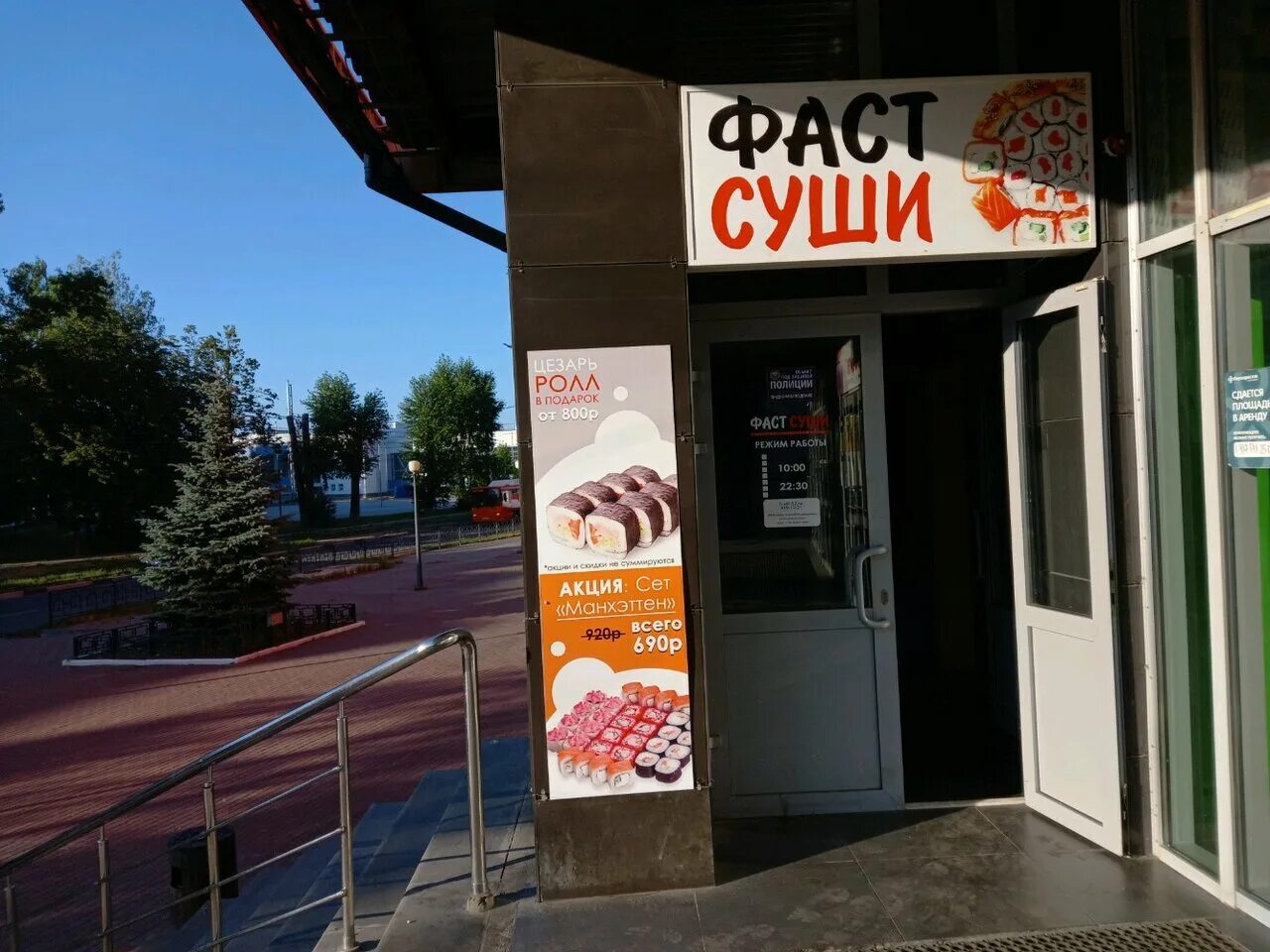 кунашир роллы. суши на флотской калининград. сладкие роллы сочи. суши фаст комсомольский проспект 10/1 люберцы. японский лось суши.