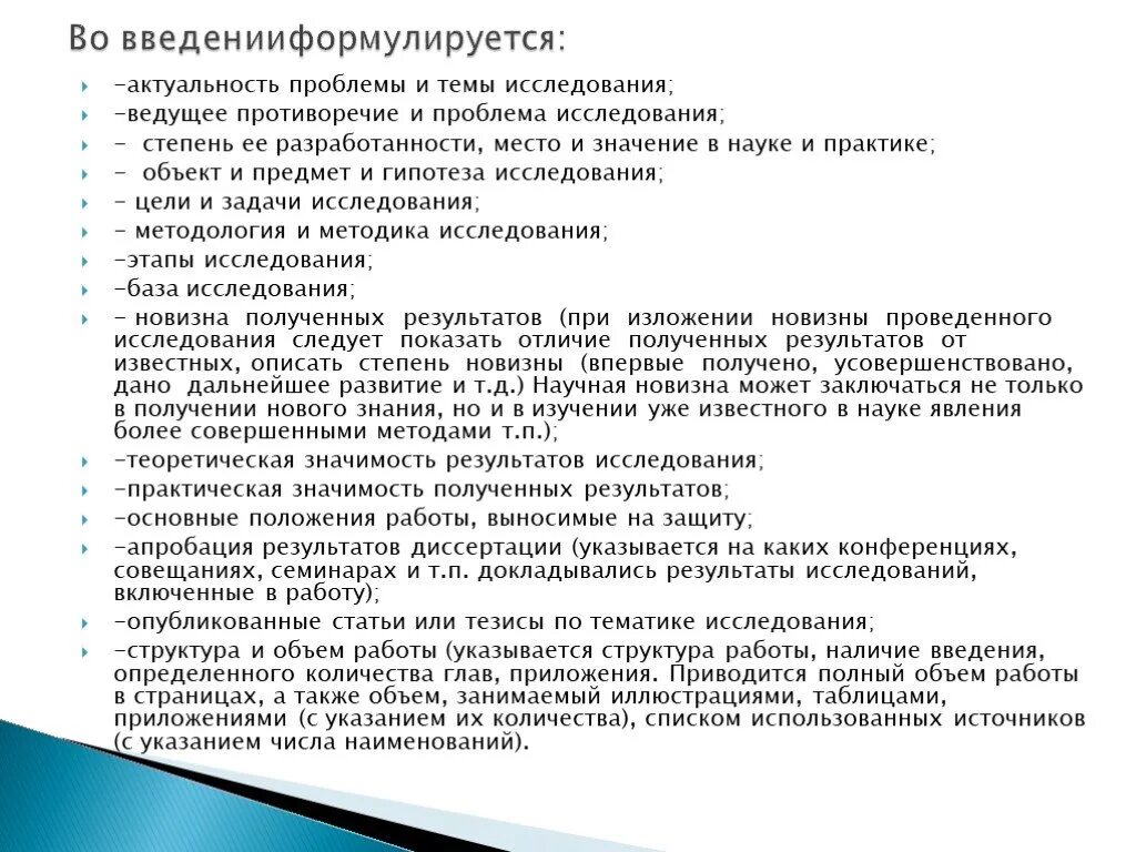Проблема литературного источника. Степень научной разработанности проблемы. Степень научной разработанности темы. Проработанность исследуемой проблематики в науке. Проработанность исследуемой проблематики в науке.