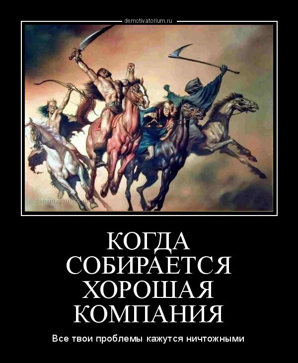 Отлично собирайся. Отлично собирайся