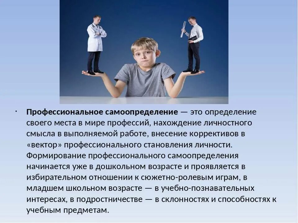 Какое влияние на развитие человека оказывает школьный