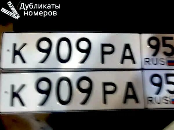 Чечня регион номер. Чечня регион номер автомобиля. Чечня регион номер автомобиля. Чечня какой регион. К095ра95.