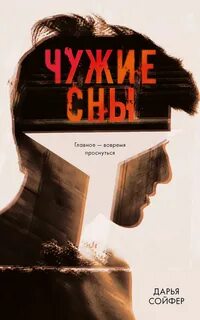 Видеть во сне чужие волосы