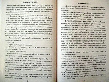 Я гордый читать