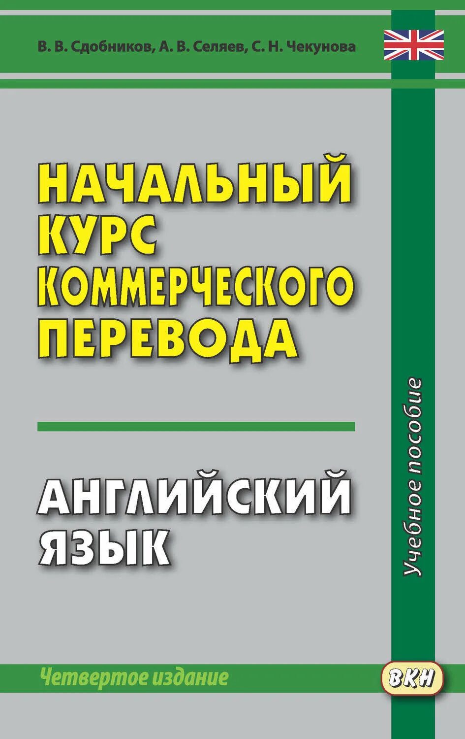 Коммерческий перевод на английский. Противоположные прилагательные в английском языке. Коммерческий перевод на английский. Фразы приветствия на английском. Коммерческий перевод особенности.