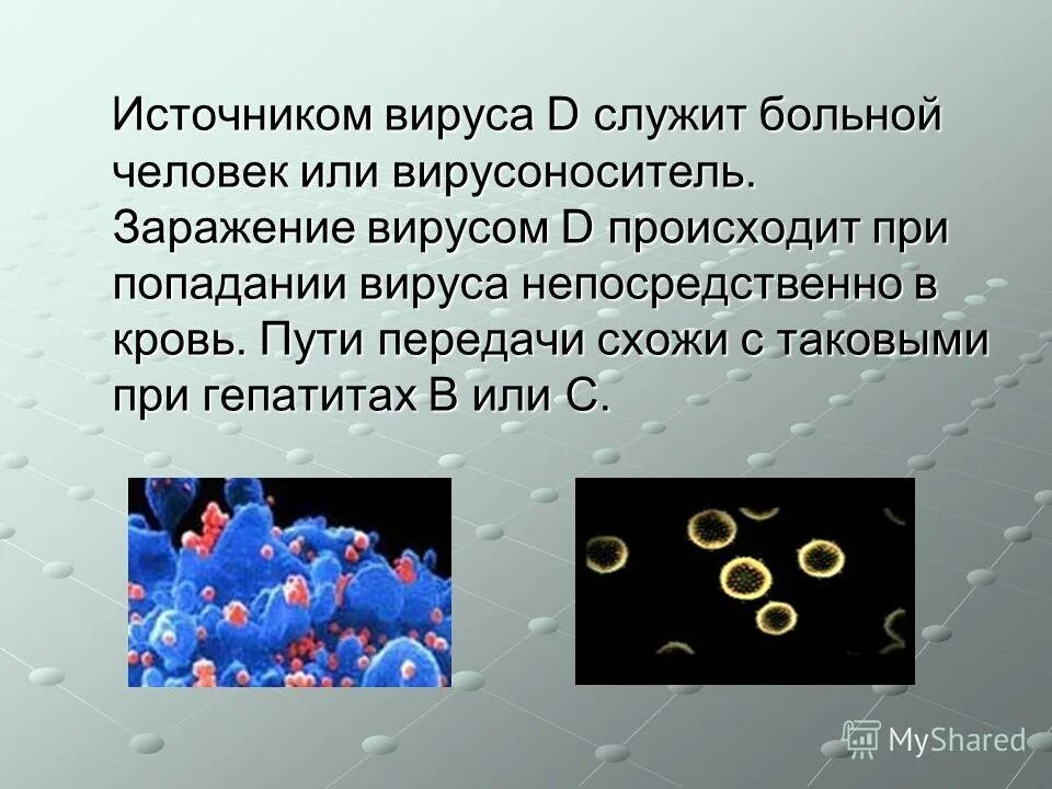 Вирусные гепатиты презентация. Пути заражения гепатитом д. Презентация пути передачи гепатита. Слайды на тему гепатиты.