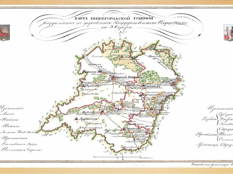 карта нижегородской губернии 18 века. нижегородской губернии 1714. 1714 год нижегородская губерния. карта орловской губернии до 1917 года. сколько уездов входило в состав нижегородского наместничества.
