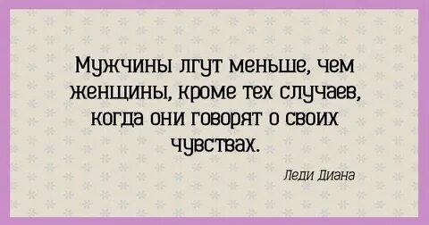 Если парень врет