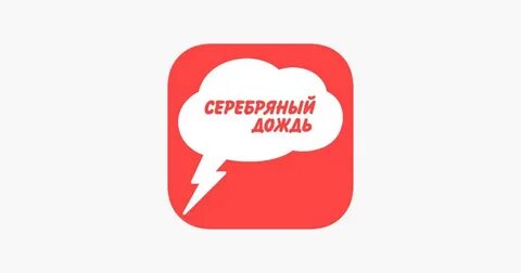 Радиостанция серебряный