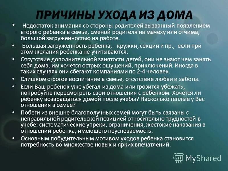 Причиной этого был 7