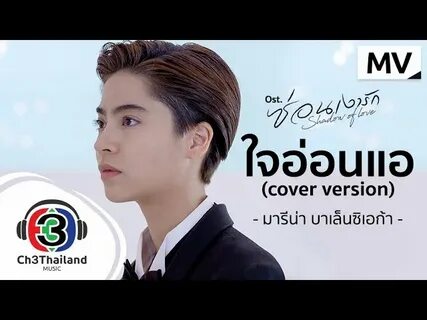 Version ost