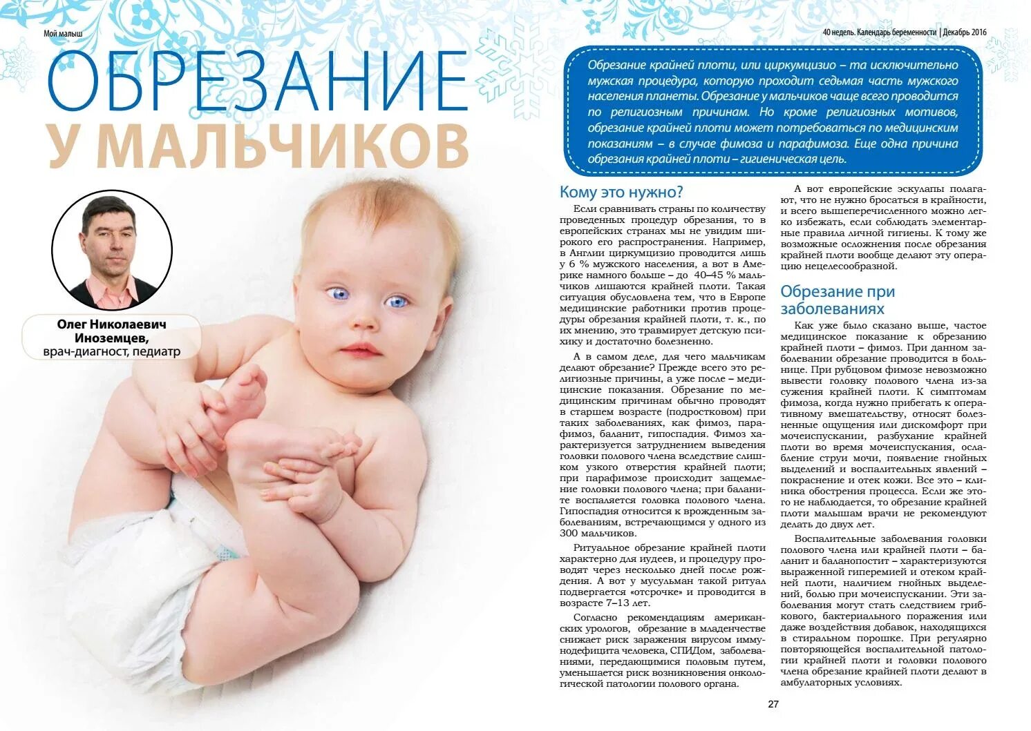 Что делать если крайняя плоть