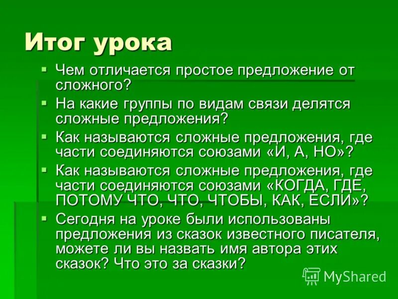 Чем отличается простое предложение. Как различить простое и сложное предложение. Простое и слржное предлр. Что такое простое и сложное предложение в русском языке правило. Чем отличается простое предложение.