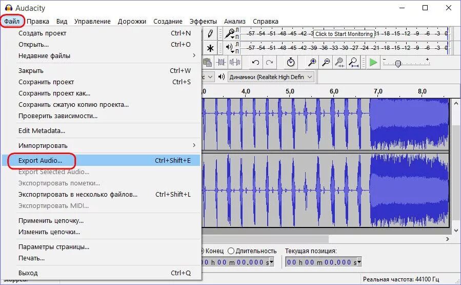 Audacity сохраняемые форматы. Программа Audacity. Audacity для Windows. Audacity архив. Прога для записи голоса с микрофона.