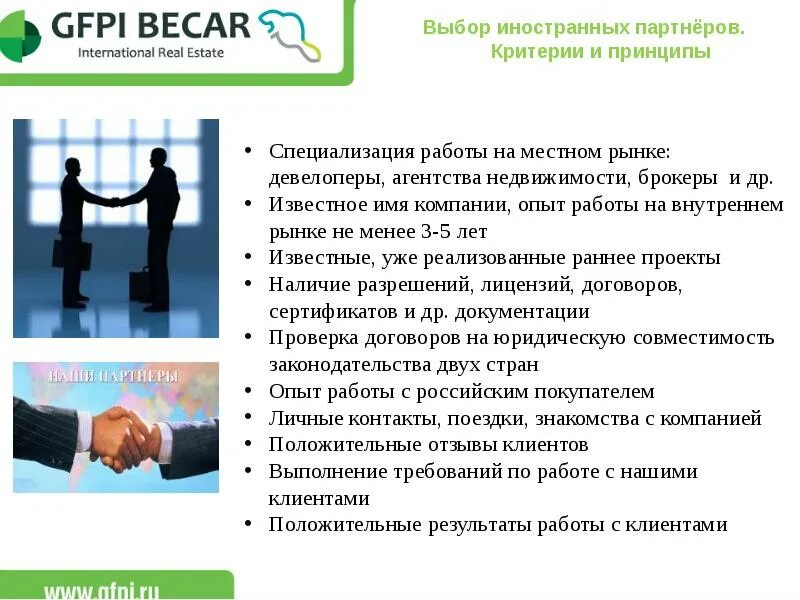 Коммерческий партнер это. Формат сотрудничества виды. Коммерческий партнер это. Корпоративная социальная ответственность. Хозяйственные партнерства примеры.
