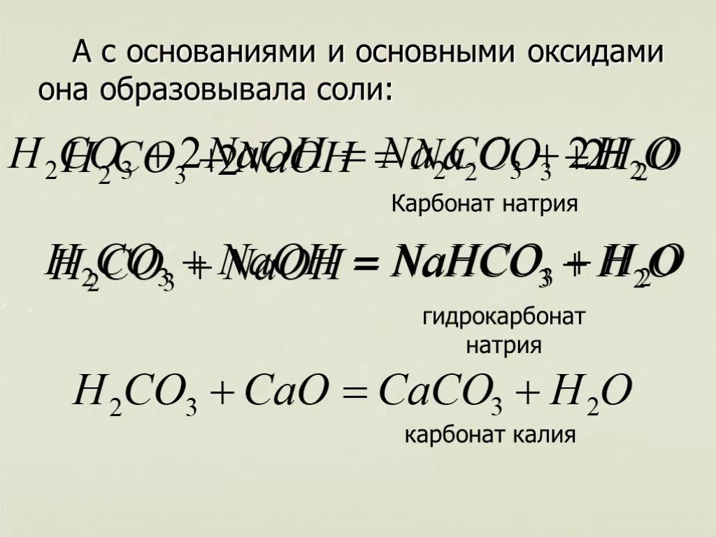 Г карбонатом натрия и гидроксидом калия