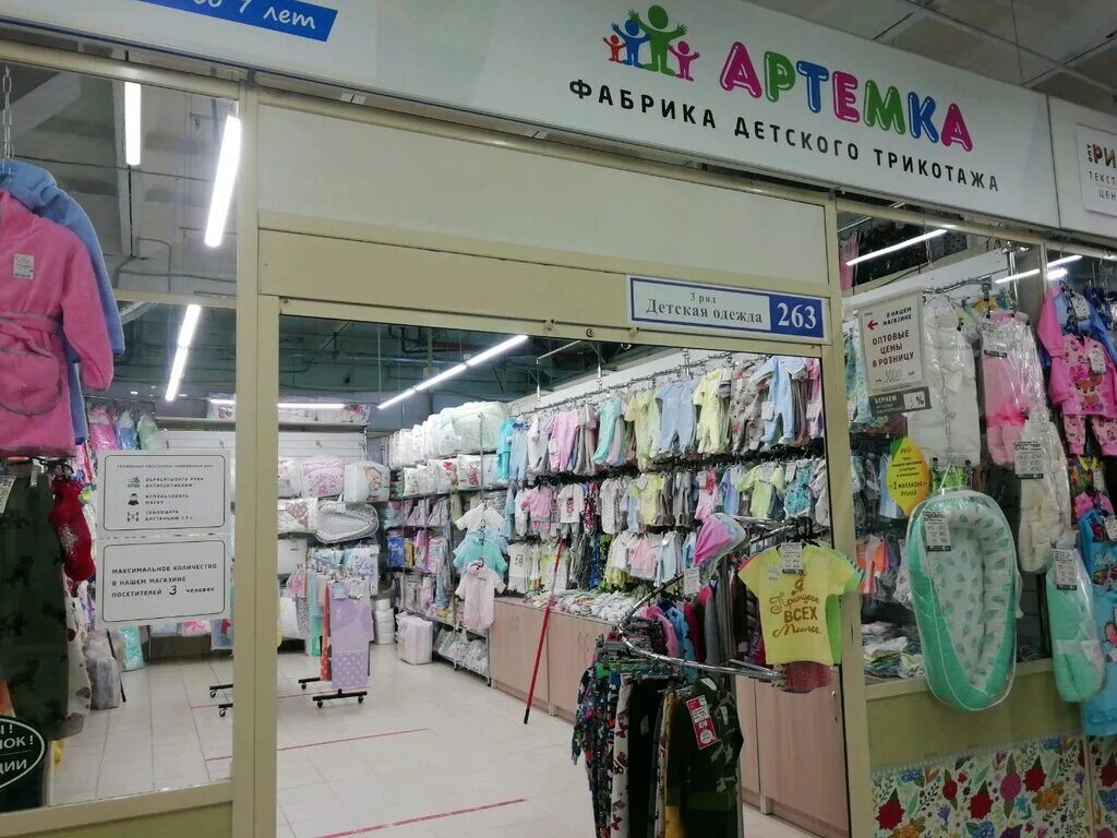 дом одежды иваново