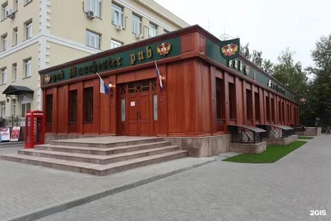 Учрежденное заведение