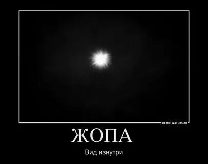 Я не вижу задом