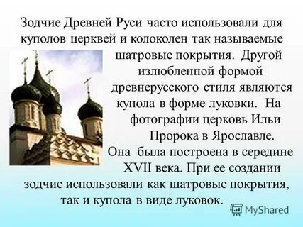 Кто такие зодчие