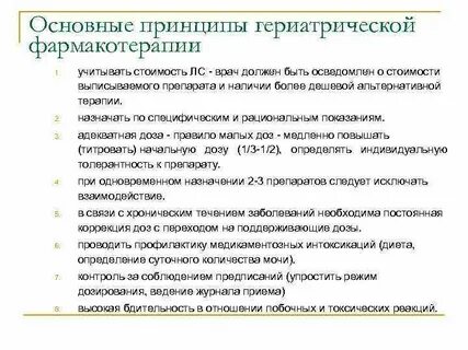 Что не является гериатрическим синдромом