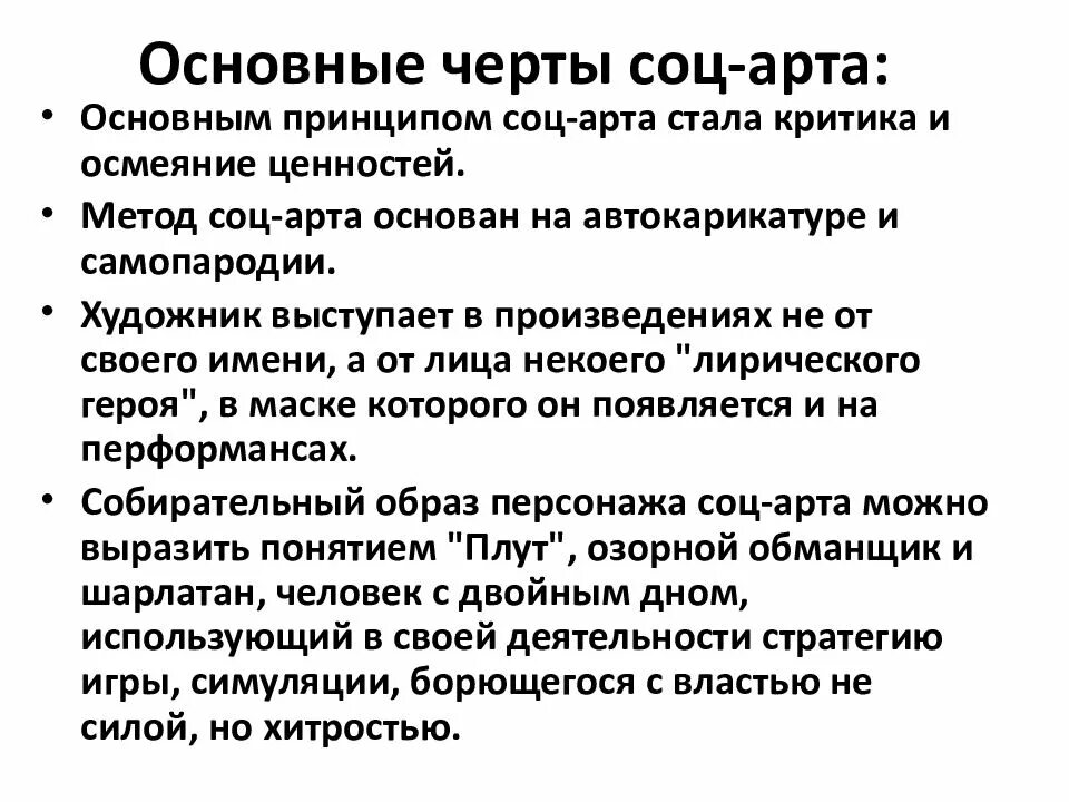 Характерные черты социально культурной деятельности. Основные черты социального. Черты социальных регуляторов. Черты социальных институтов общества. Характерные черты социальной общности.