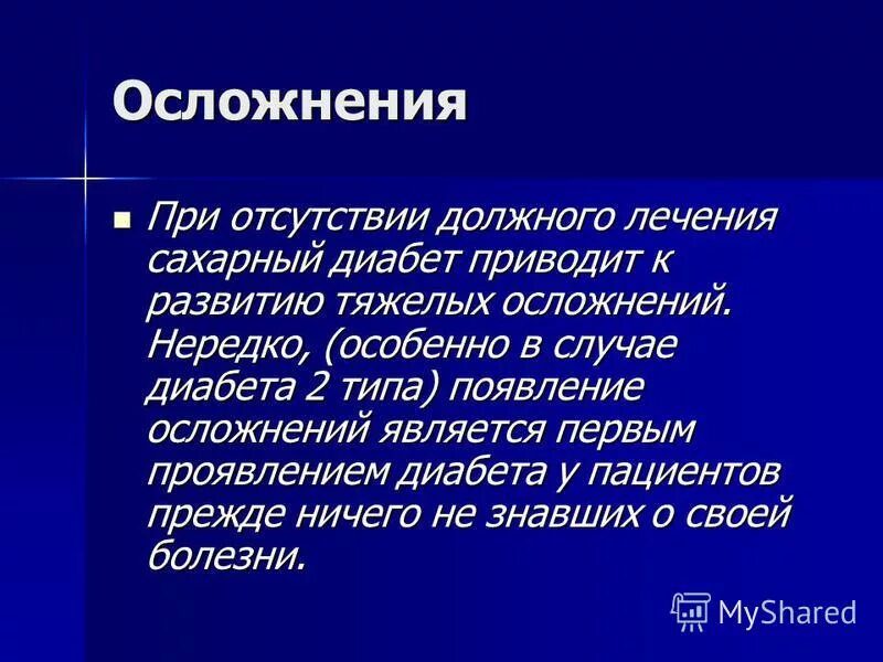 систематичность контроля. психотерапевт что лечит. должное лечение. правило информированного согласия пациента. должное лечение.