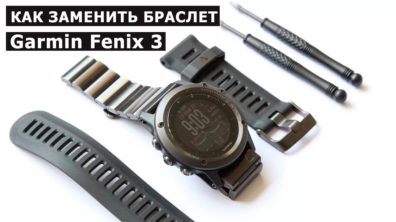 Браслеты Garmin Instinct 2 Tactical tan ремешок. Заменяемый ремешок Fenix. Garmin ремешок Dark Bronze 20 ми. Регулировка ремешка на часах. Замена браслета на часах