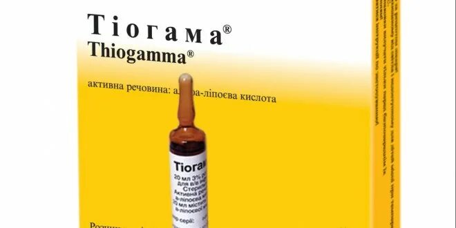 Тиогамма 1200. Тиогамма 300 мг. Тиогамма самара. Тиогамма раствор. Тиогамма 50.