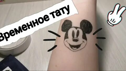 Как домашняя татуировка делает