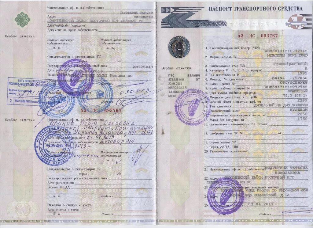 Как переоформить автомобиль по договору