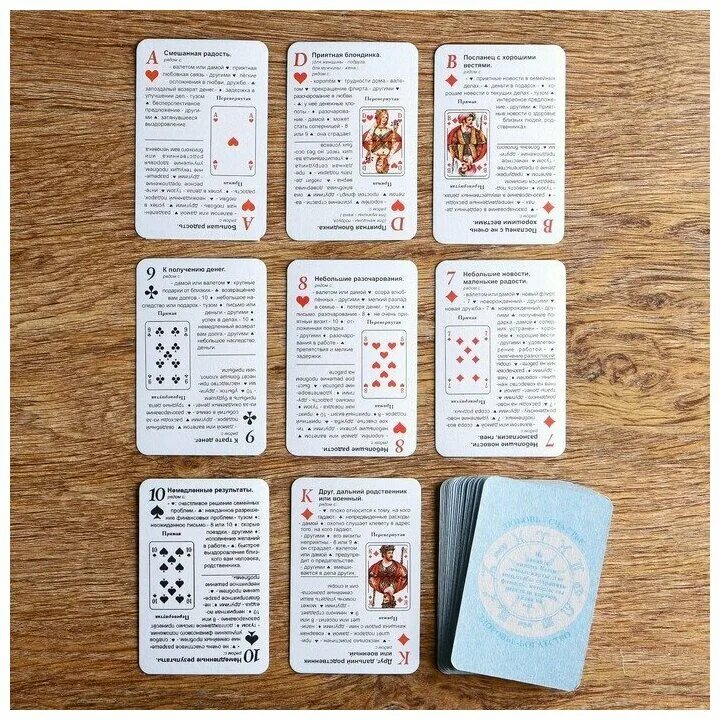 гадальные карты оракул список предсказаний. гадательные карты оракул. оракул предсказания карты. карты оракул гадальные. карты оракул.