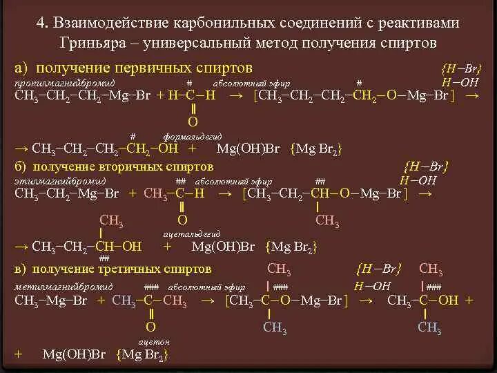 При взаимодействии предельного спирта с
