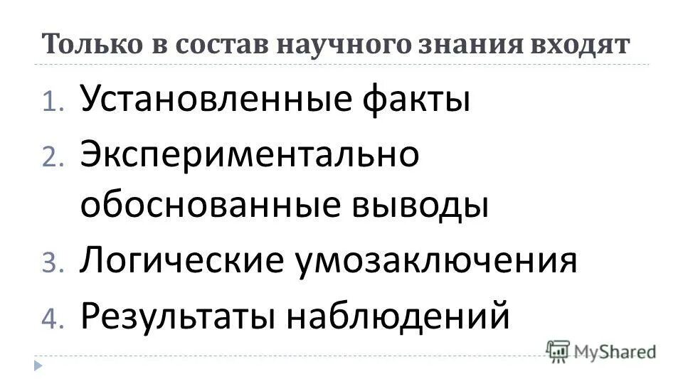 Установите соответствие метода наблюдения и его характеристики. Тест по теме познание 10 класс. Тест егэ. Тест по теме познание 10 класс. Тест по теме познание 10 класс.