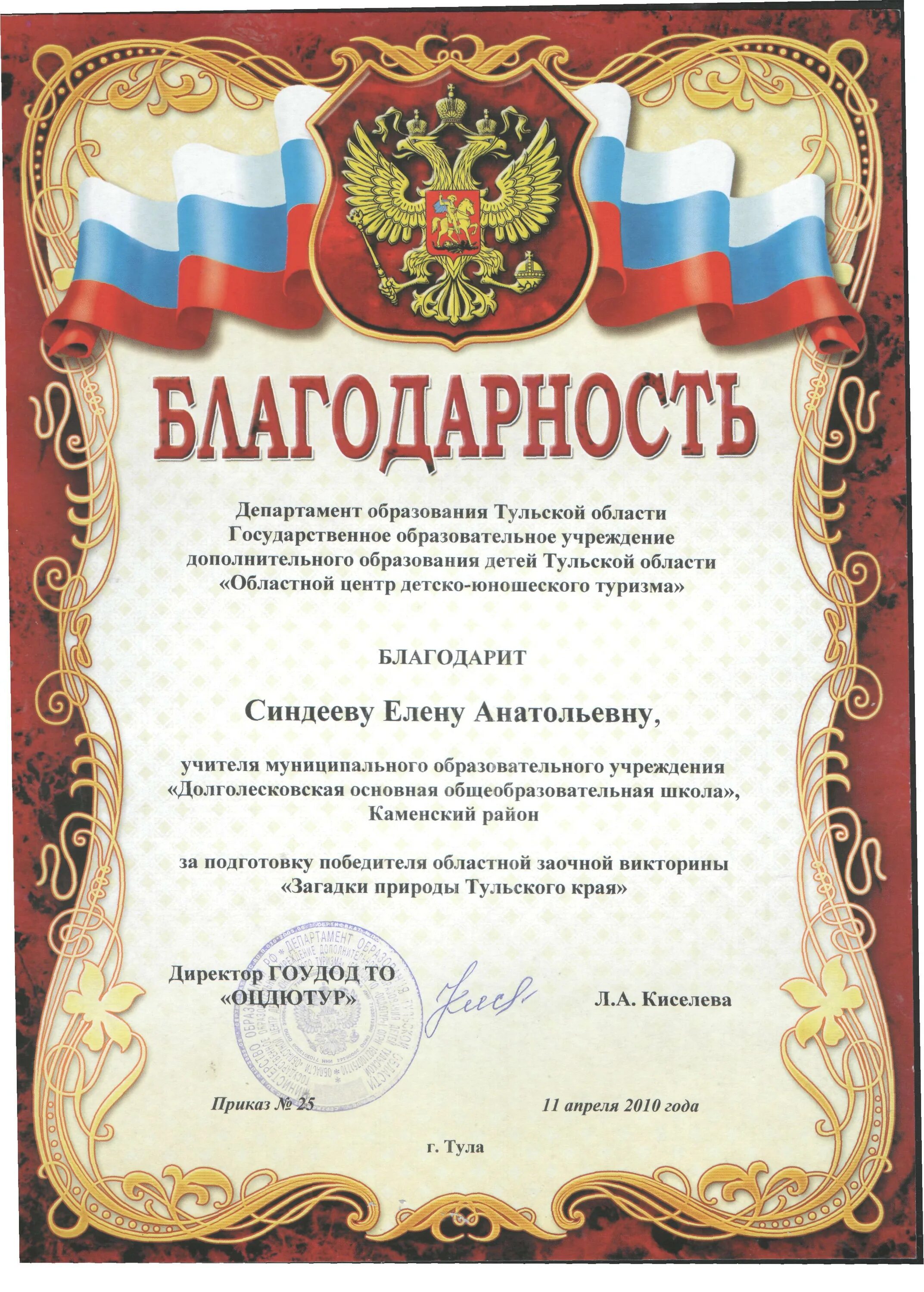 Благодарственное письмо за участие в концерте. Благодарственное письмо за участие в празднике. Благодарственное письмо за участие в мероприятии. Благодарность за проведение концерта. Благодарность за выступление.