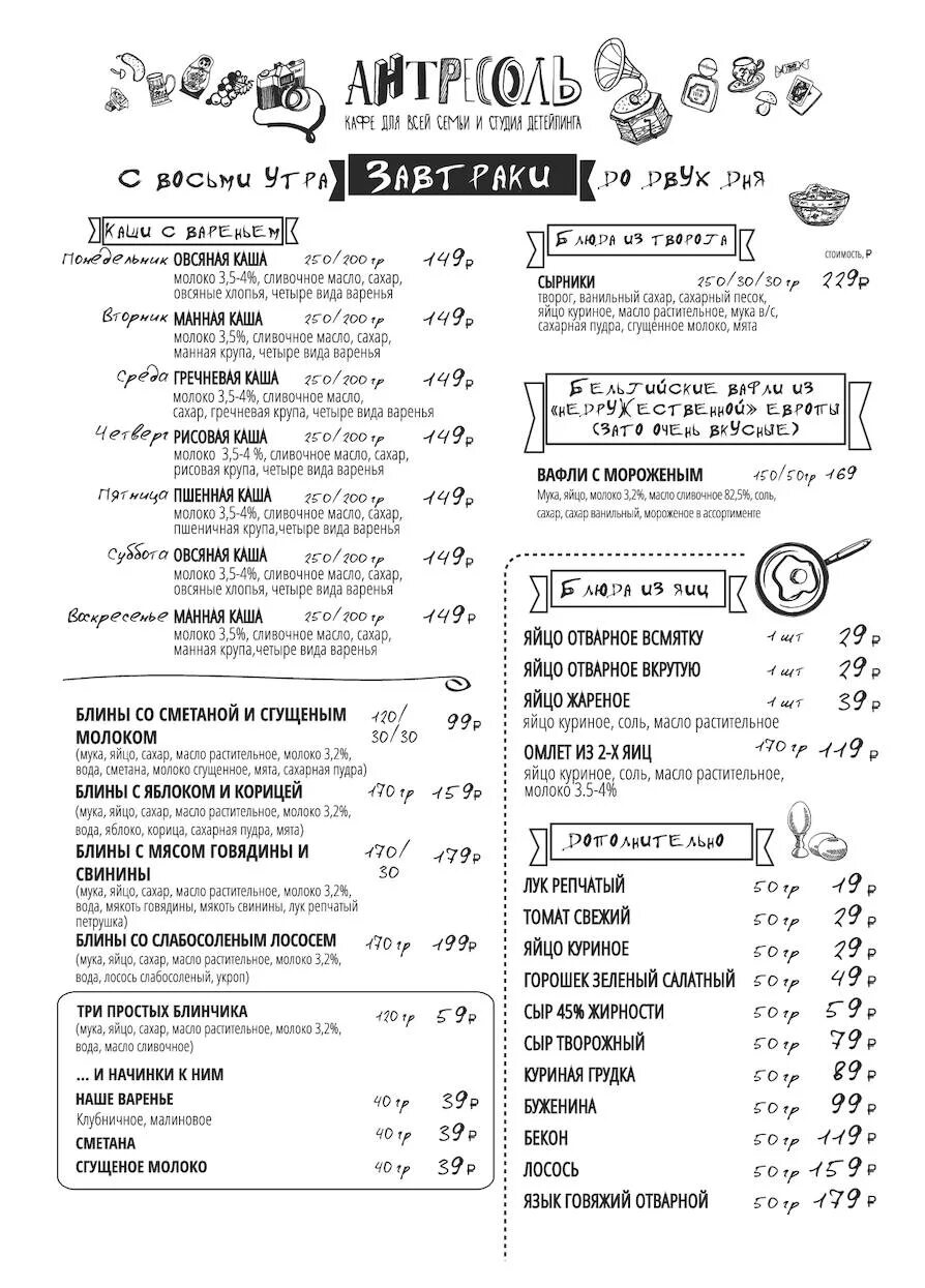 Антресоль ульяновск новый город. Ресторан антресоль ульяновск аквамолл. Грузинский ресторан ульяновск аквамолл. Меню ресторана антресоль ульяновск. Антресоль ульяновск аквамолле меню.