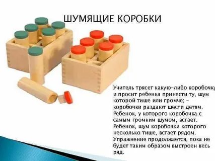 Играть шуметь