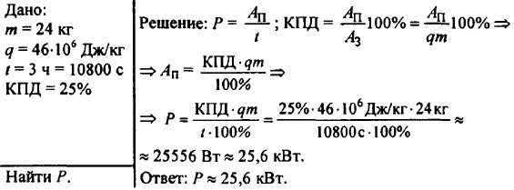 Мощность двигателя подъемника 8 квт какой массы